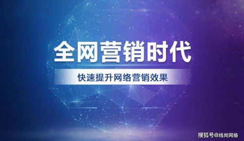 線尚網(wǎng)絡(luò) 怎么對整站進行營銷數(shù)據(jù)分析