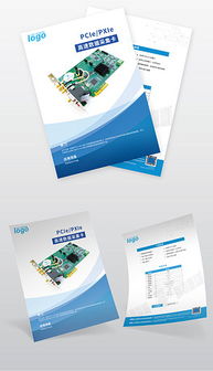 psd電子4折頁 psd格式電子4折頁素材圖片 psd電子4折頁設計模板 