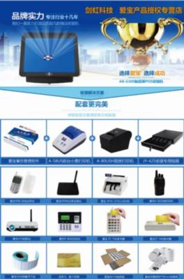 收銀機報價、圖片、行情_收銀機最新價格_貴港劍虹科技報價