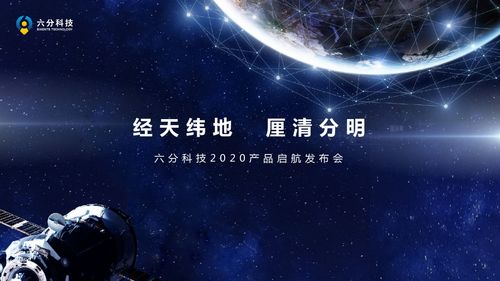 六分科技推出多款高精度定位產(chǎn)品 最高可達(dá)實(shí)時(shí)厘米級