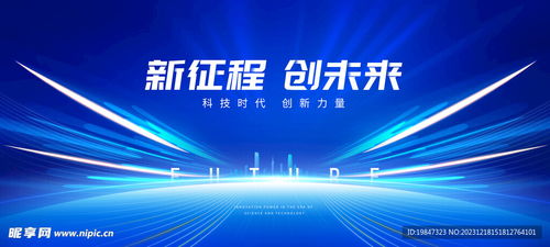 科技展板設(shè)計圖